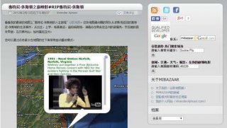 Mibazaar:基于谷歌地图Mashups博客