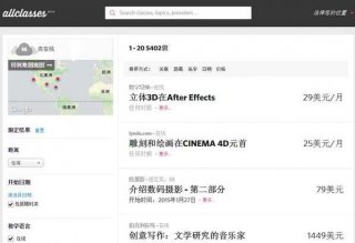 AllClasses:在线课程搜索引擎